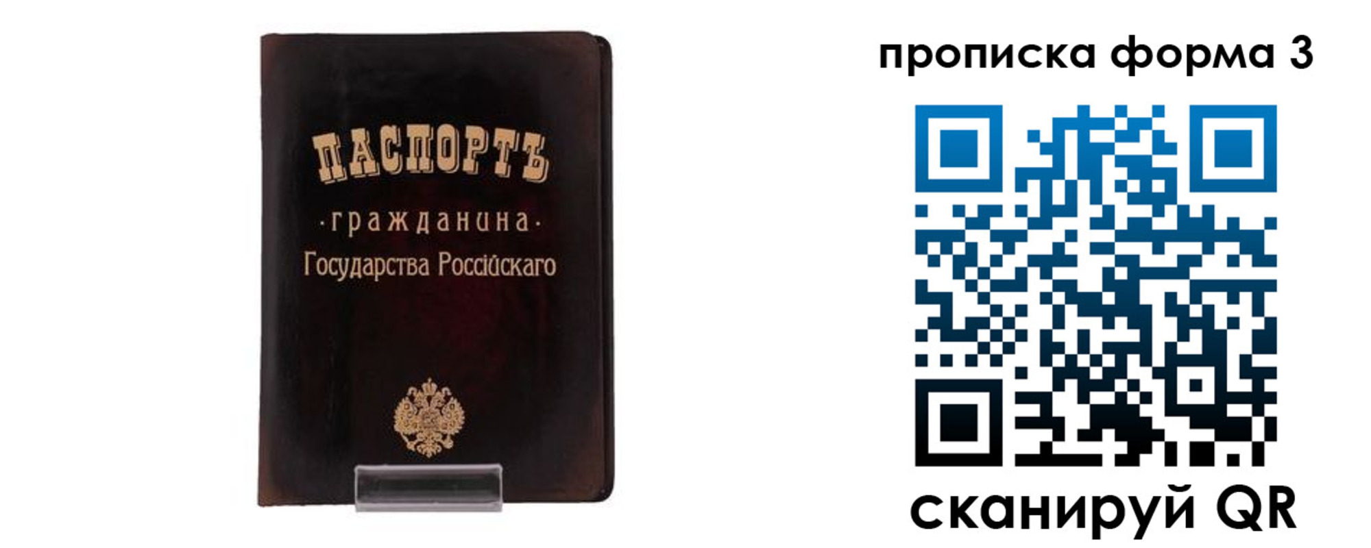 прописка паспорт в Агрызе