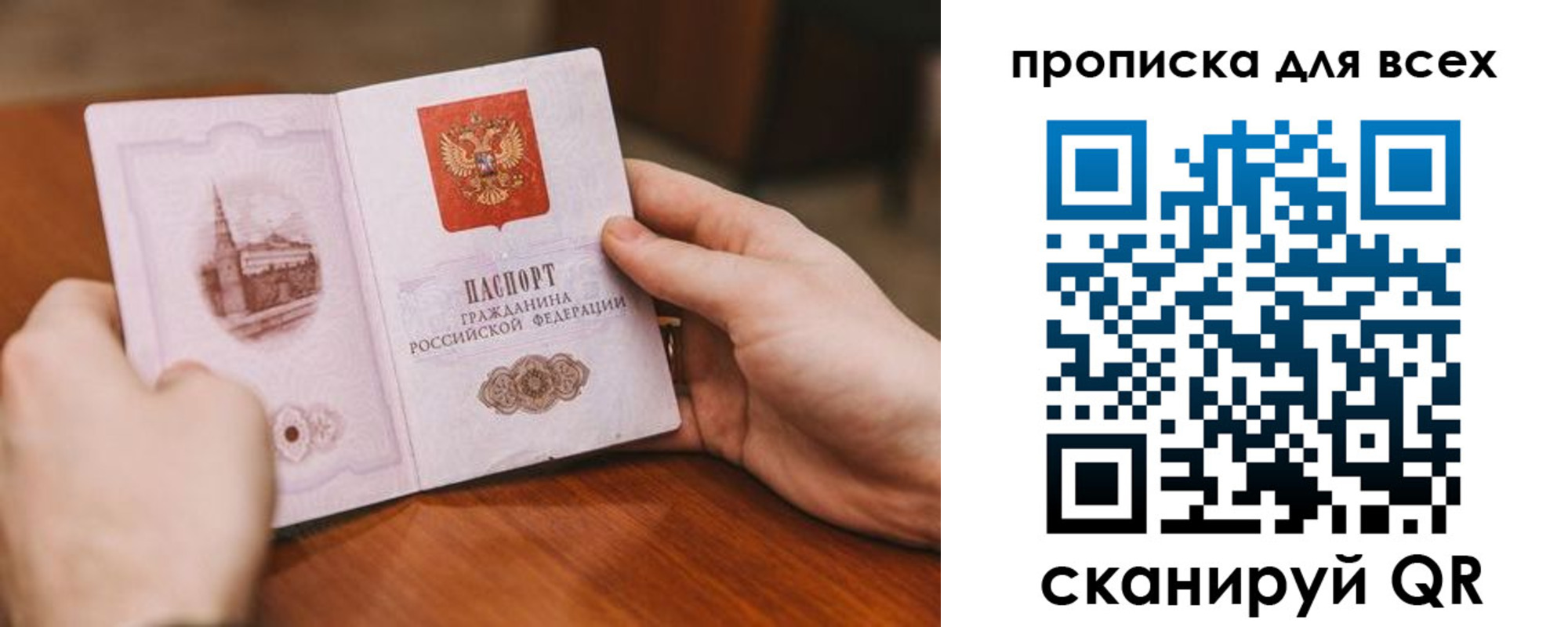 прописка ребенка в Агрызе