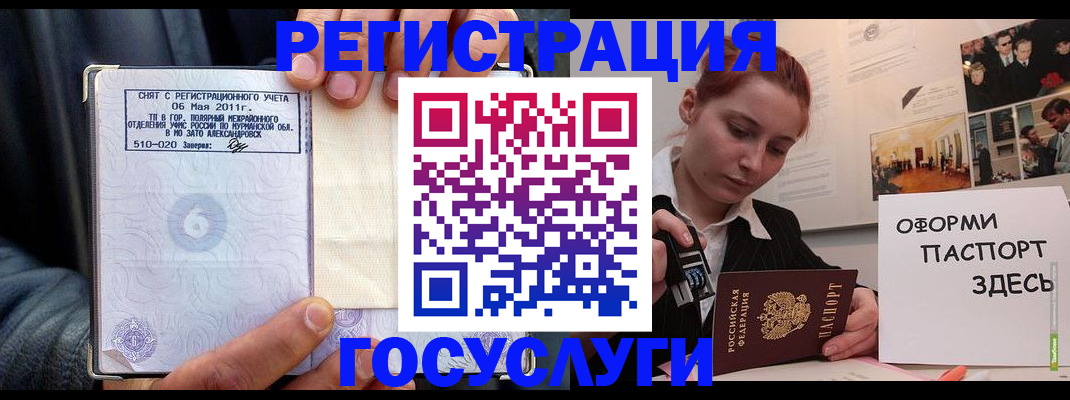 временная регистрация в Агрызе