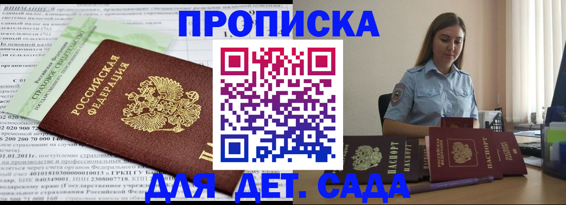временная регистрация поиск в Агрызе